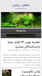 Mobile Screenshot of mahieman.com